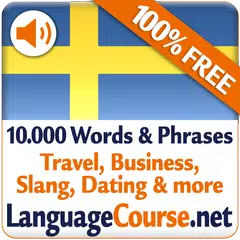 スウェーデン語言葉　学習Svenska無料 アプリダウンロード