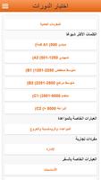 تعلم السلوفاكية مفردات اللغة الملصق