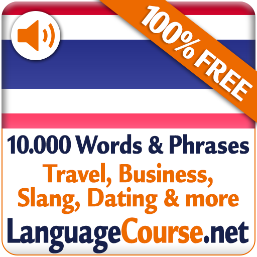 タイ語単語/語彙の無料学習