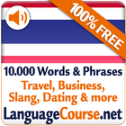 Выучите лексику: Тайский иконка