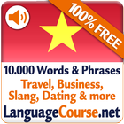 ベトナム語の単語や語彙を学ぶ アイコン