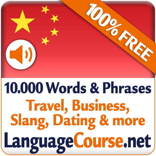 Lerne Chinesisch-Wörter