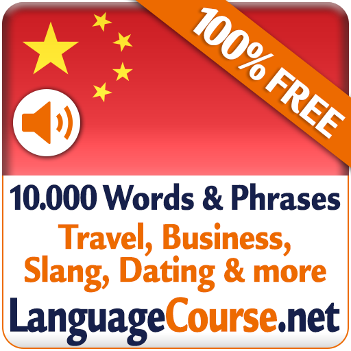 Learn Chinese Words Free