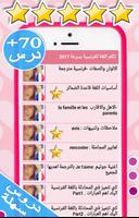 تعلم اللغة الفرنسية poster