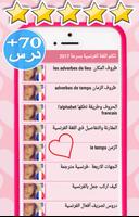 تعلم اللغة الفرنسية screenshot 2