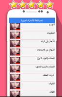 تعلم اللغة الألمانية imagem de tela 1