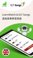 LearnMatch 海報