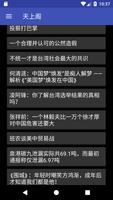 天上阁 Cartaz