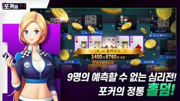 포커의 신 : 카카오 공식 카지노 gönderen