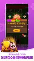 나혼자친다! : 맞고의신 Screenshot 4