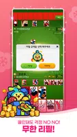 나혼자친다! : 맞고의신 Screenshot 6