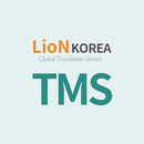 라이온코리아 TMS APK