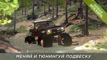 4x4 Mania скриншот 1