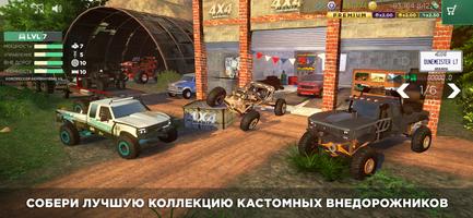 4x4 Mania постер