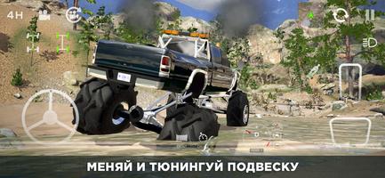 4x4 Mania скриншот 1