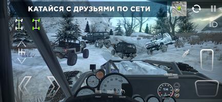 4x4 Mania скриншот 2