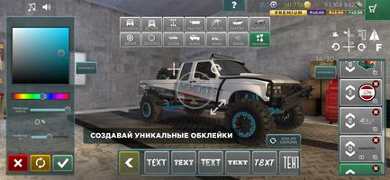 4x4 Mania скриншот 3