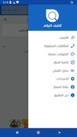 كاشف الارقام الملصق