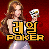 레알포커 바둑이 图标