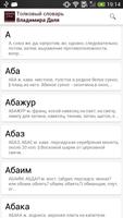 Толковый словарь ポスター