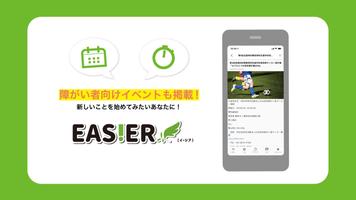 EASIER(イージア) syot layar 2