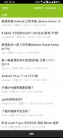 HKEPC Android (非官方版) screenshot 1