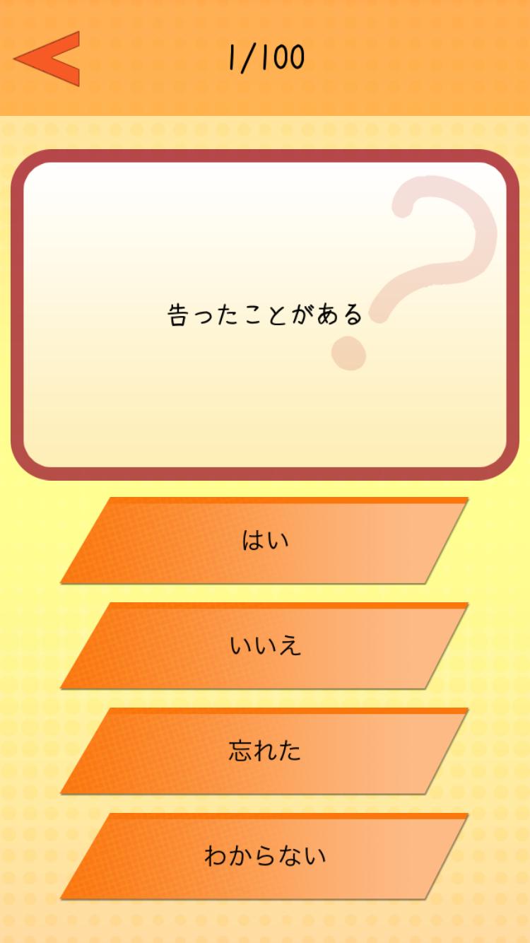 若者いまどき恋愛診断 For Android Apk Download 若者いまどき恋愛診断 For Android Apk Download