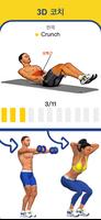 엉덩이 근육 운동 – 4주 프로그램 스크린샷 3