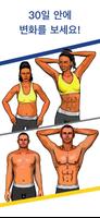 엉덩이 근육 운동 – 4주 프로그램 포스터