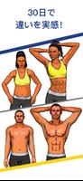 胸のトレーニング - 4週間のプログラム ポスター