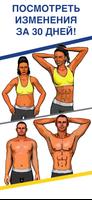 Тренировка для груди постер