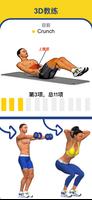 胸部锻炼计划 截图 3