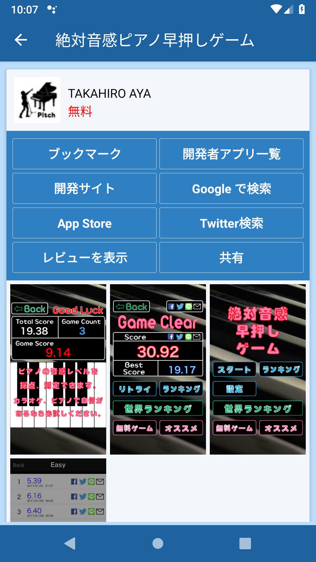 Android 用の アプリ検索 For Iphone Appstore Apk をダウンロード