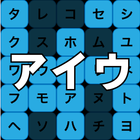 Learn Japanese Katakana - Stud иконка