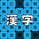 Learn Japanese Kanji - Study b APK