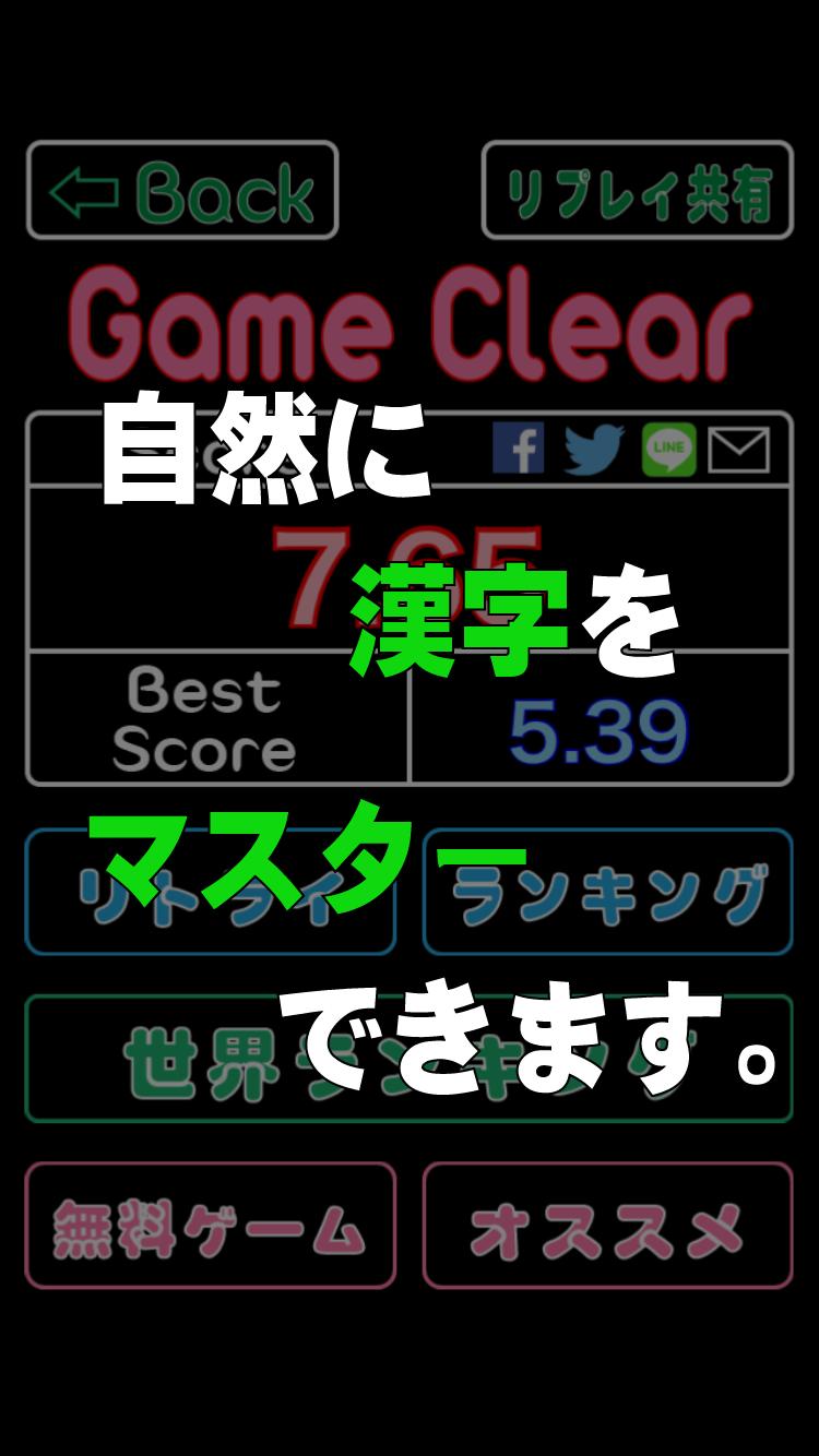 Android 用の タップで学ぶ 漢字早押し 日本語入門者向け勉強ゲームアプリ Apk をダウンロード Android 用の タップで学ぶ 漢字早押し 日本語入門者向け勉強ゲームアプリ Apk をダウンロード