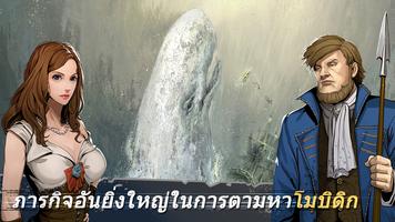 โมบี้ดิ๊ก โปสเตอร์