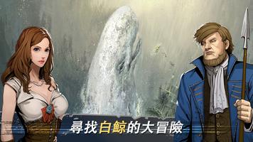 莫比·迪克: Wild Hunting 海報