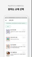 판판차이니즈 - 전화/화상 중국어 تصوير الشاشة 1