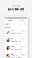 판판차이니즈 - 전화/화상 중국어 تصوير الشاشة 2