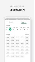 판판차이니즈 - 전화/화상 중국어 تصوير الشاشة 3