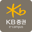 KB증권 e-campus (임직원용)