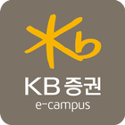 KB증권 e-campus (임직원용) icon