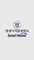 پوستر 원광디지털대학교 - 교직원(WDU Smart Home)