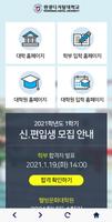 برنامه‌نما 원광디지털대학교 - 교직원(WDU Smart Home) عکس از صفحه