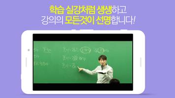 공무원/법검 - 스마트패스원 تصوير الشاشة 2