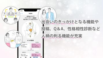 パートナーズ-40代、50代向け出会い・婚活マッチングアプリ スクリーンショット 1