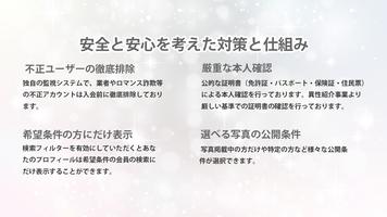 パートナーズ-40代、50代向け出会い・婚活マッチングアプリ スクリーンショット 2