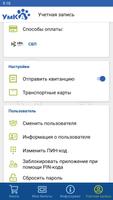 УмКА умная карта imagem de tela 3