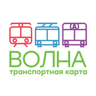 Волна - транспортная карта icône